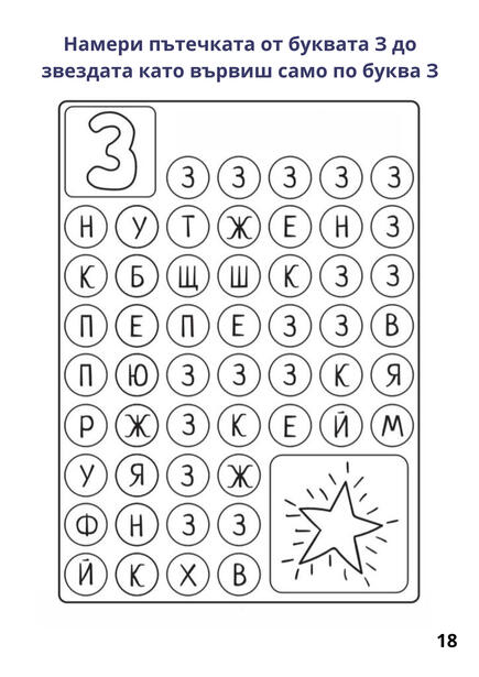 Вътрешна страница 2