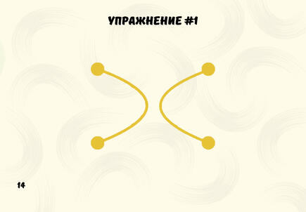 Вътрешна страница 1